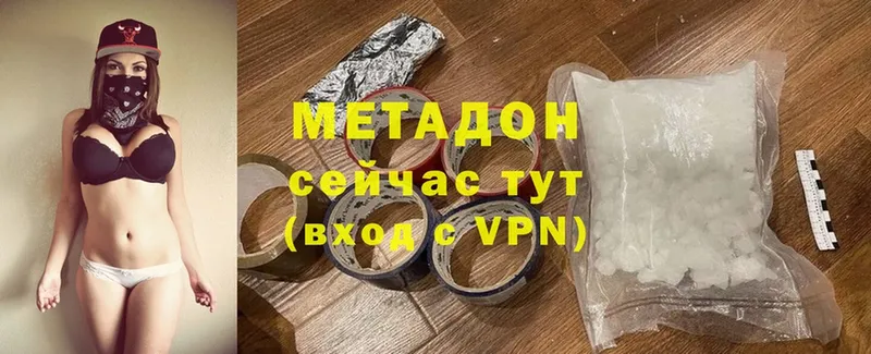 Метадон VHQ  цены   Мегион 